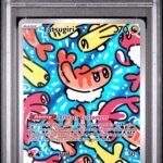 2024 Pokemon Twilight Masquerade Illustration Rare Tatsugiri #186 PSA 10