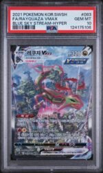 2021 Pokemon Sword and Shield Blue Sky Stream Korean Rayquaza Vmax #83 PSA 10