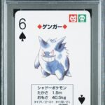 1996 Pokemon Green Version Playing Cards 6 of Spades Gengar #094A PSA 10