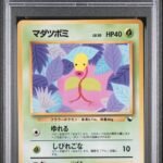 1998 Pokemon Vending Series 3 Bellsprout #69 PSA 10